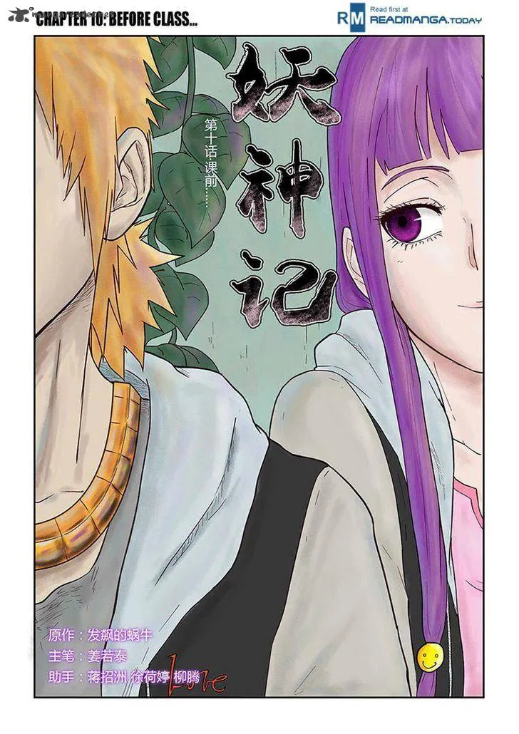 Chapter 10, page 1